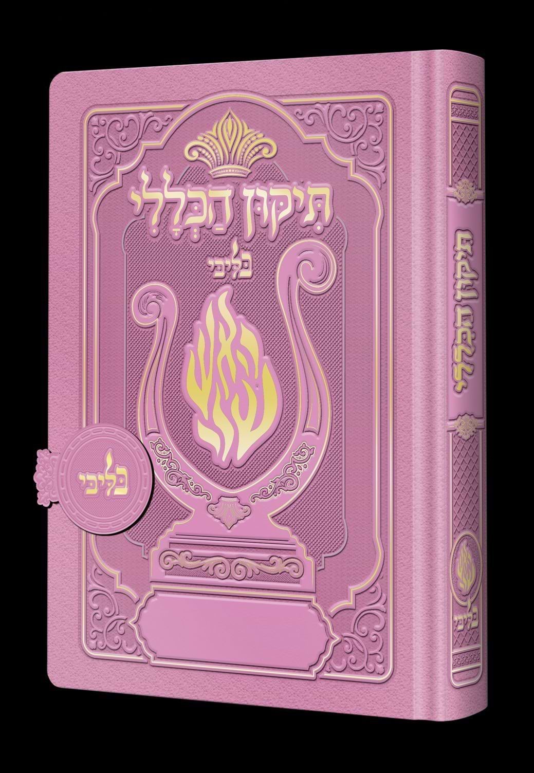 תיקון הכללי מגנט - הנבל עם האש שלי צבע ורוד עתיק פורמט בינוני / בליבי
