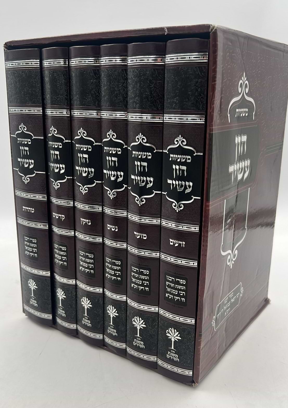 משניות עם פירוש הון עשיר ו