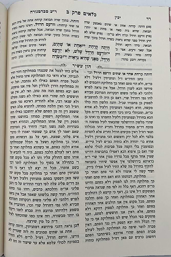 משניות עם פירוש הון עשיר ו' כרכים / רבינו רפאל עמנואל חי ריקי זיע