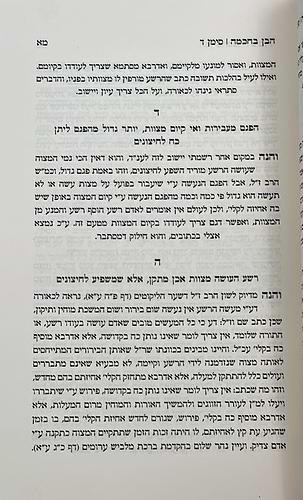 הבן בחכמה - תשובות וחקירות בחכמת הקבלה ג' כרכים / אהבת שלום