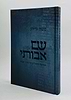 שם אבותי - פרקי אבות / הרב משה גרילק זצ"ל