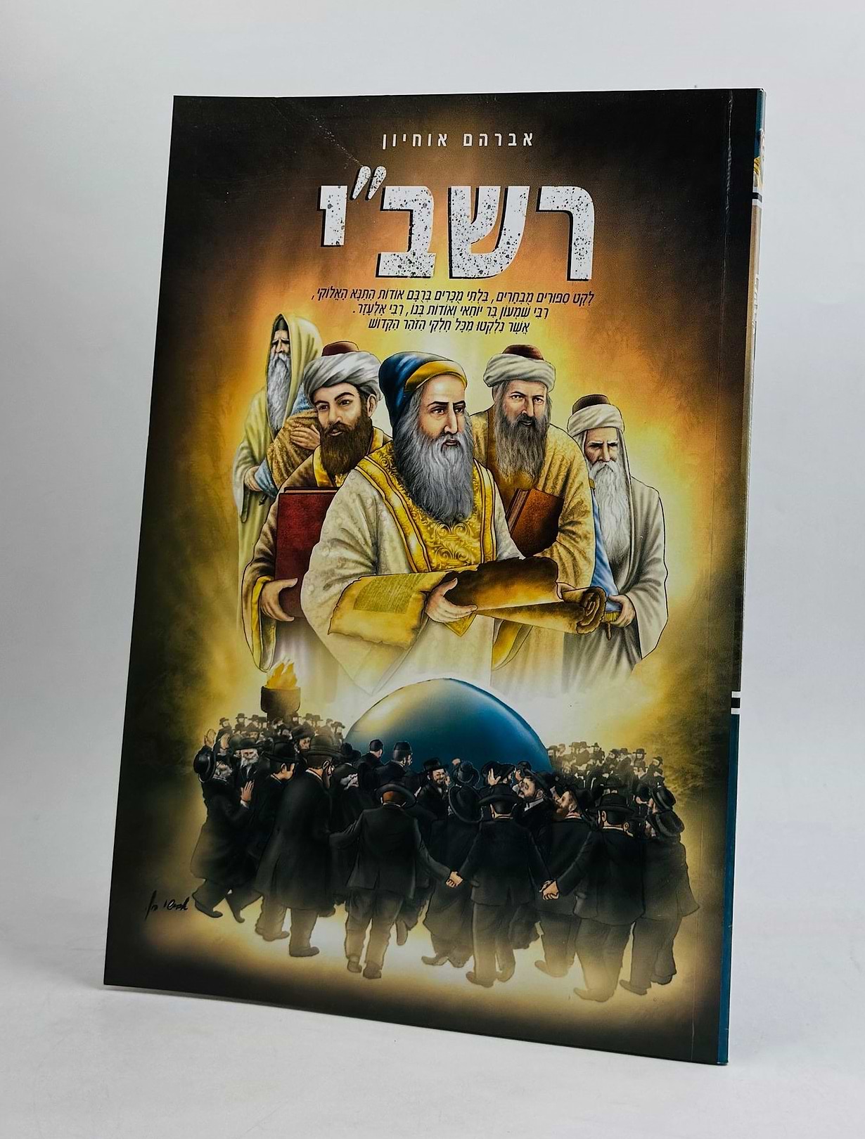רשב