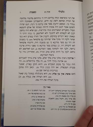גלגולי נשמות / מהרמ