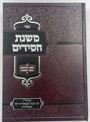 סט כל ספרי רבינו רפאל עמנואל חי ריקי זיע
