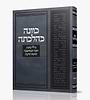 כוונה כהלכתה / הרב לוי יצחק אפשטיין
