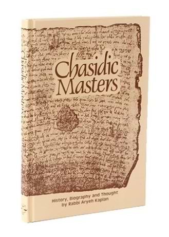 Chasidic Masters - Rabbi Aryeh Kaplan / מאמרים בחסידות ר