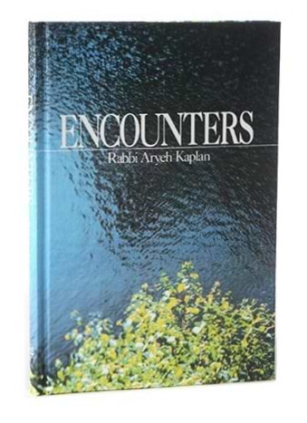 Encounters - Rabbi Aryeh Kaplan / מפגשים ר
