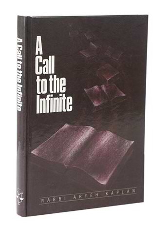 A Call to the Infinite - Rabbi Aryeh Kaplan / תפילה ר
