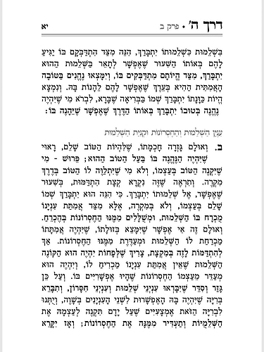 דרך ה' מנוקד לרמח