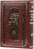 ספר שבע יפול צדיק