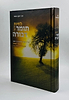 לחיות תומר דבורה / הרב יעקב מאור