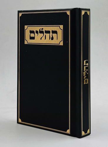 ספר תהילים - עם תפילות ובקשות בשלל צבעים / פורמט כיס