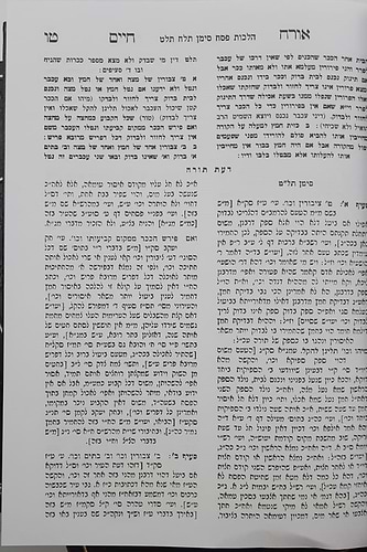 דעת תורה - אורח חיים ג' כרכים / הרב שלום מרדכי הכהן שבדרון זצוק