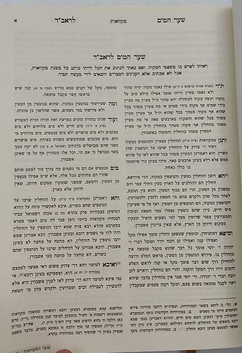 אוצר המקוואות / ספר דברי צבי