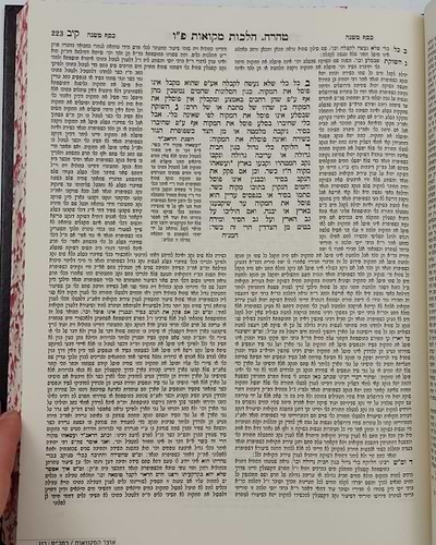 אוצר המקוואות / ספר דברי צבי