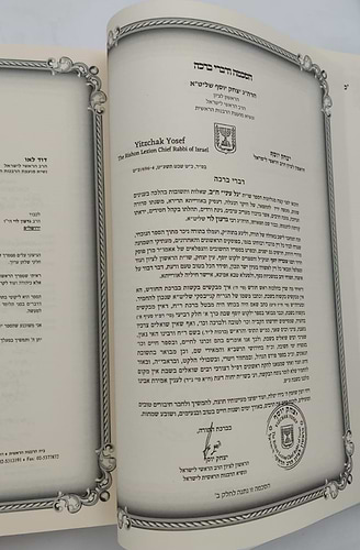 שו