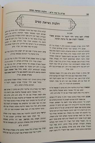 שו
