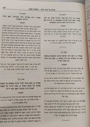 שו