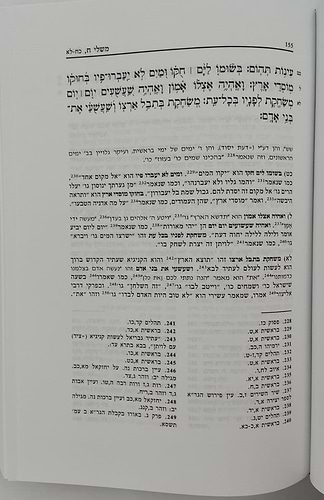 ספר משלי עם ביאור הגר