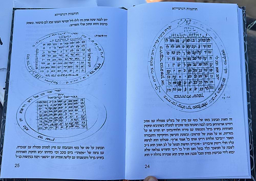 חותמות דגרמייזא - שורש החותמות הפלאיים לרבי אלעזר מגרמייזא