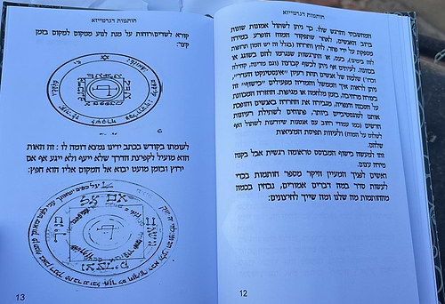 חותמות דגרמייזא - שורש החותמות הפלאיים לרבי אלעזר מגרמייזא