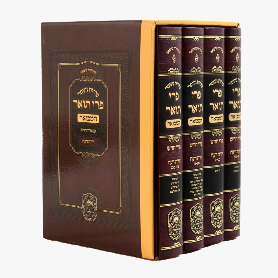 פירות גינוסר - פרי תואר המבואר ד