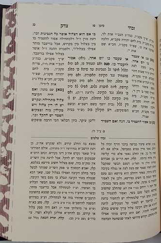 זבחי צדק - הלכות בשר וחלב (פז-צז) / כמוהר