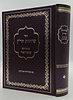 שיחות הר"ן - לרבינו נחמן מברסלב זיע"א / עם פירוש עוטה אור