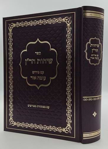 שיחות הר