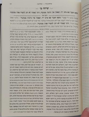 שיחות הר