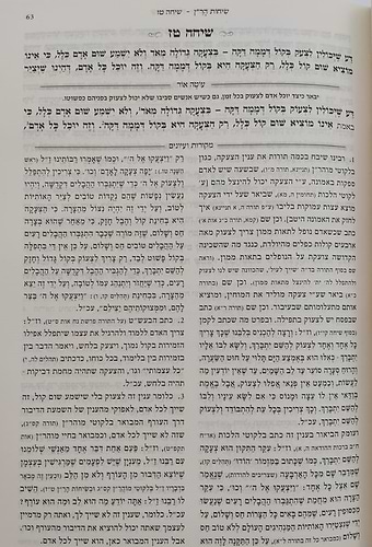 שיחות הר