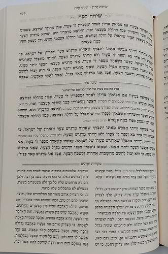 שיחות הר