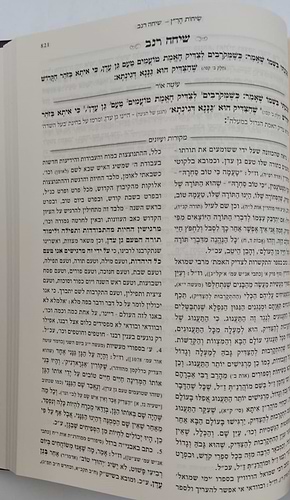 שיחות הר