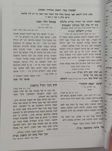 זמני ההלכה למעשה ב' כרכים / פלדהיים