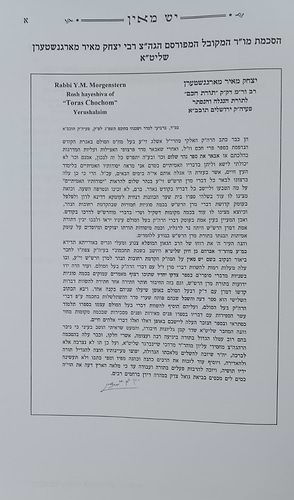 מדרש שכל טוב - בראשית שמות / מהדורת בובר