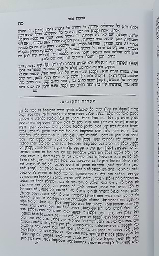 פסיקתא דרב כהנא - הנקרא אגדת ארץ ישראל / וגשל