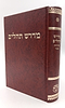 מדרש תהילים - שוחר טוב / מהדורת בובר