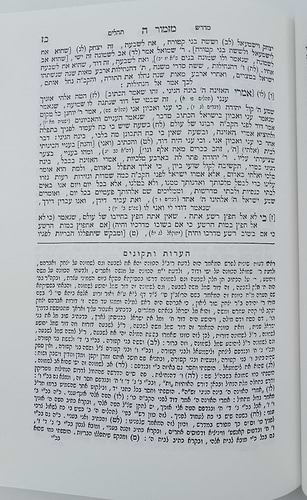 מדרש תהילים - שוחר טוב / מהדורת בובר