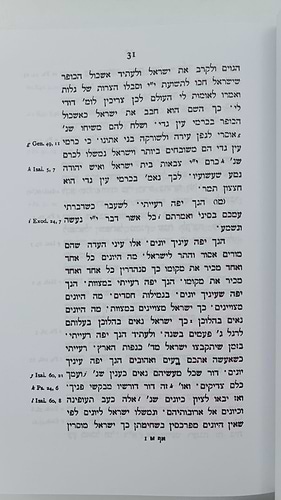 מדרש לקח טוב - חמש מגילות / מהדורת בובר