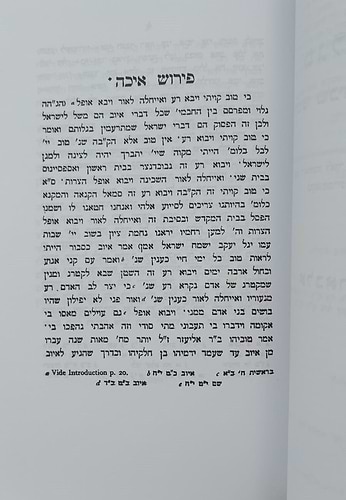 מדרש לקח טוב - חמש מגילות / מהדורת בובר