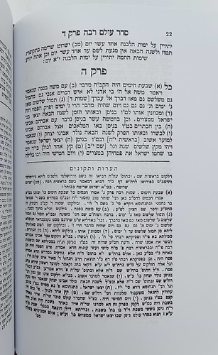 מדרש סדר עולם רבה / וגשל
