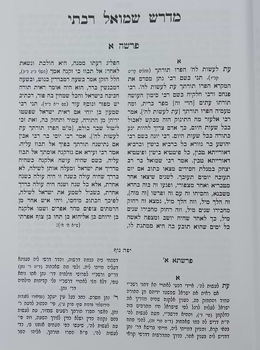 מדרש שמואל רבתי עם פירוש יפה נוף להגאון בעל יפה תואר זצ