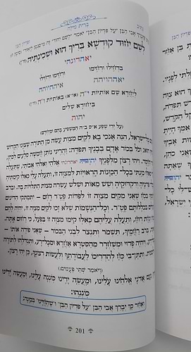 נתיבות שלום - נתיב ברית מילה ופדיון הבן / לפי סדר הרש