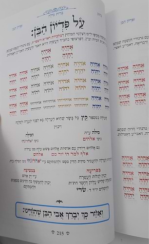 נתיבות שלום - נתיב ברית מילה ופדיון הבן / לפי סדר הרש