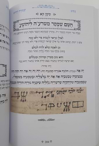 נתיבות שלום - נתיב שמירה לחיים / לפי סדר הרש
