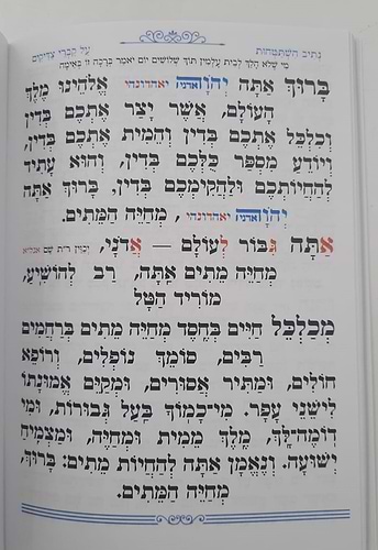 נתיבות שלום - נתיב קברי צדיקים / לפי סדר הרש
