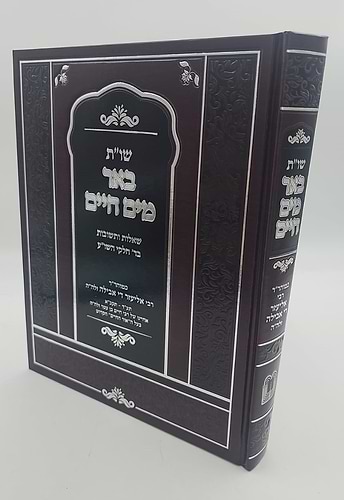 שו
