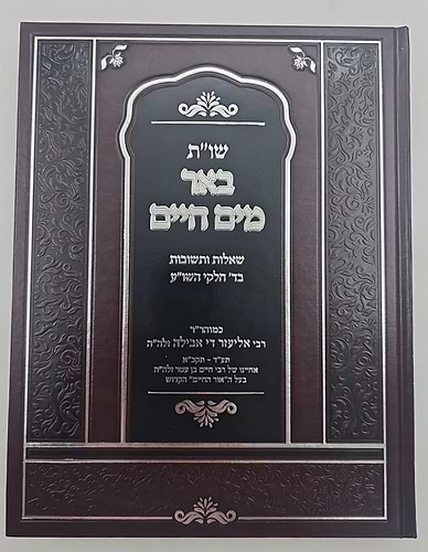 שו