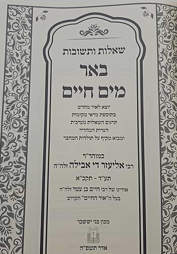 שו
