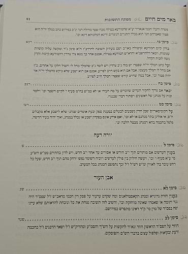 שו